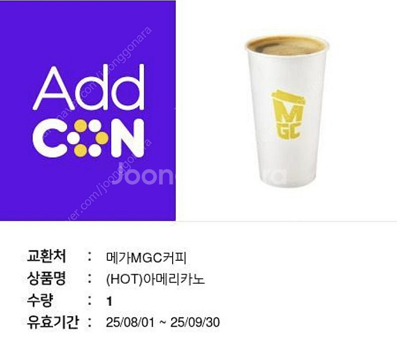 메가커피 hot 아메리카노 1300원 1장 판매--0