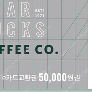 스타벅스 5만원권 예약판매해요 35000원 8월20일전송