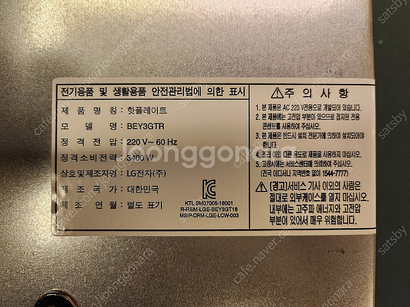 [김포 풍무역] LG 디오스 하이브리드 인덕션_BEY3...--2