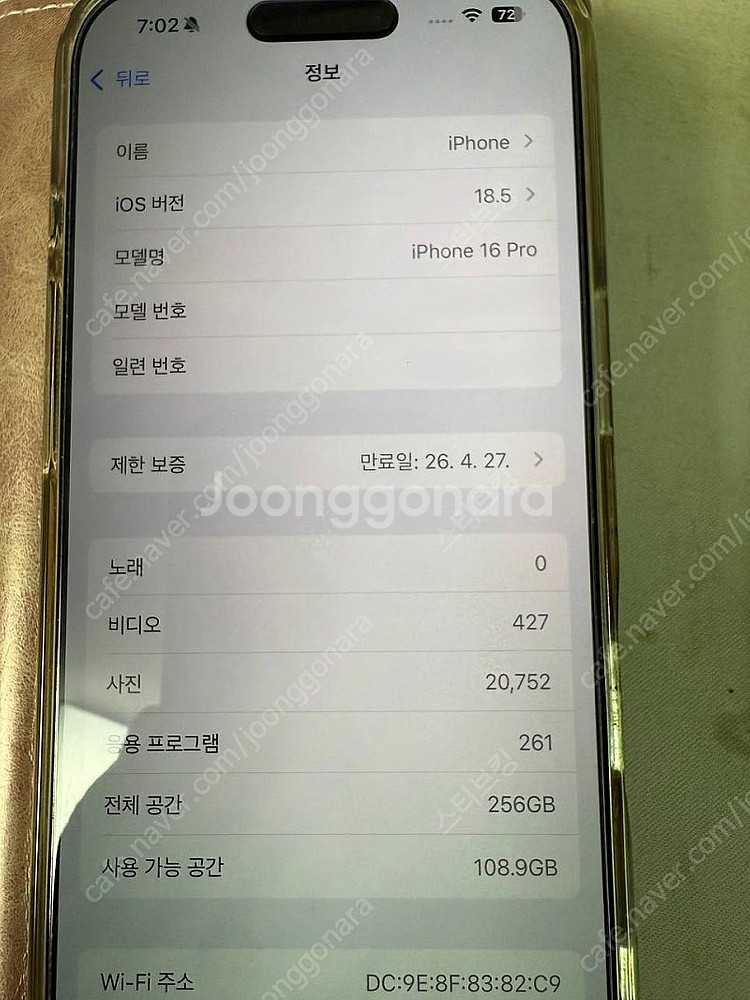 아이폰16프로(pro) 데저트티타늄 256기가 팔아요!...--5