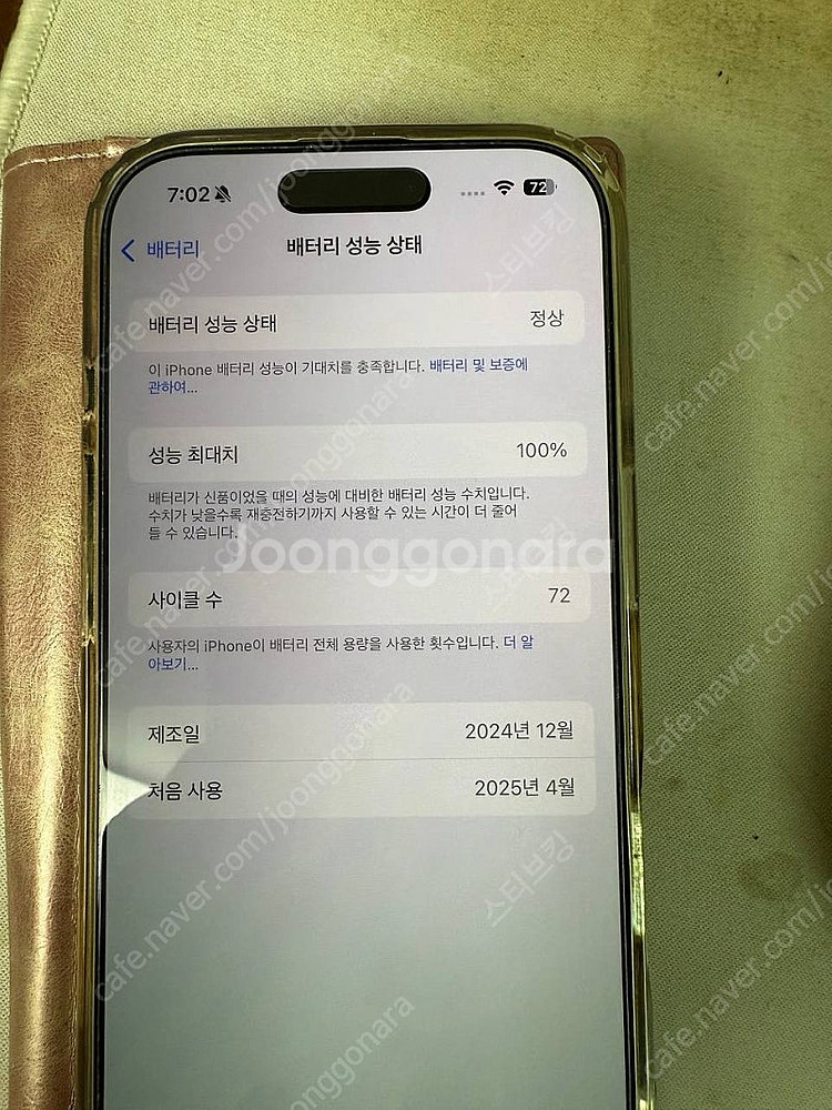 아이폰16프로(pro) 데저트티타늄 256기가 팔아요!...--6