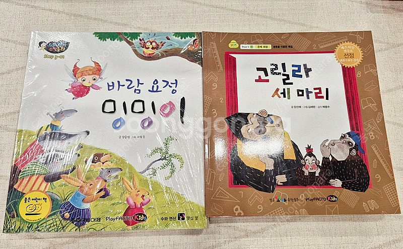 플레이팩토 키즈 스텝3 세트(스텝1.2 추가) 판매합니...--2