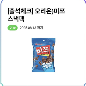 CU 미쯔 300원 판매
