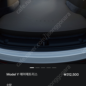테슬라 모델Y 전기종 호환 에어매트리스 팝니다, 미개봉 + 공홈 정품