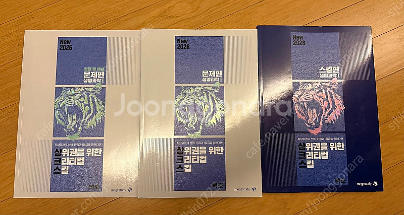 2026 백호 상크스 새 것--0