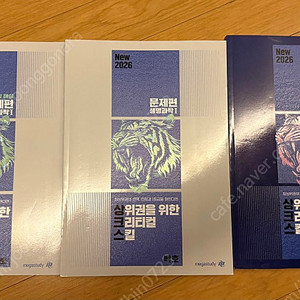 2026 백호 상크스 새 것