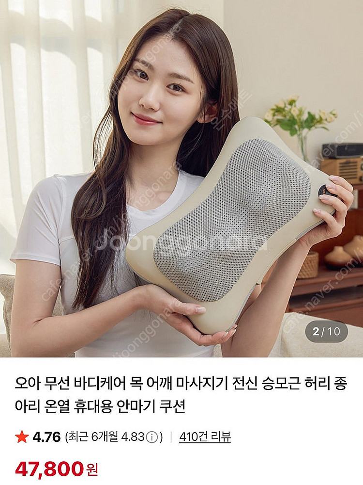 오아 무선 바디케어 마사지기(미개봉새상품)--0