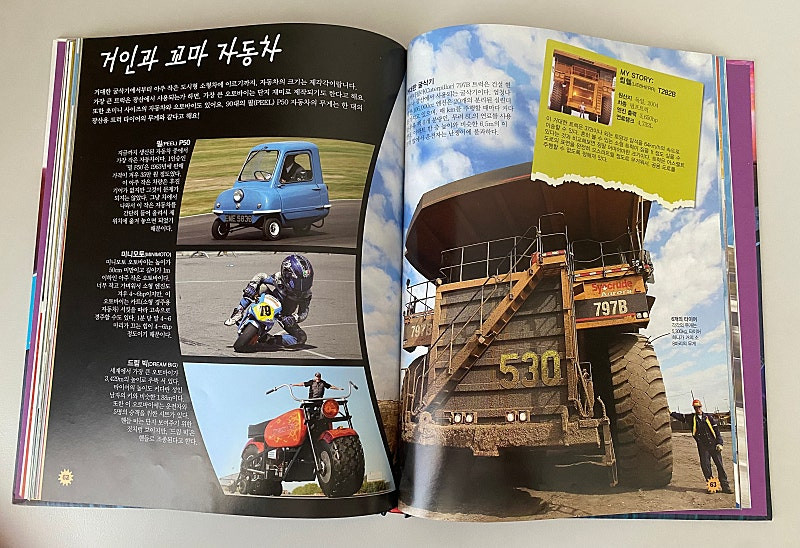 자동차 책--4