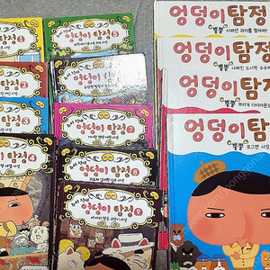 엉덩이탐정(택포)