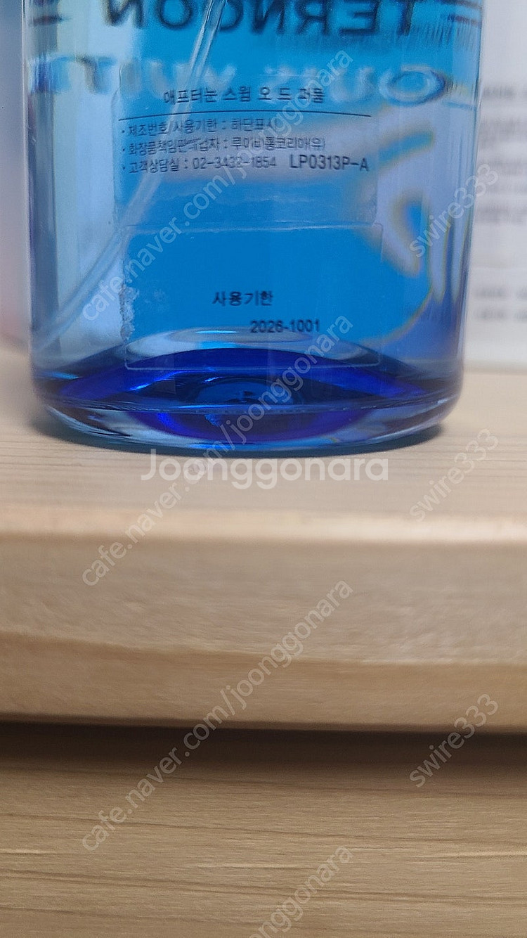 루이비통 애프터눈스윔 100ml--2