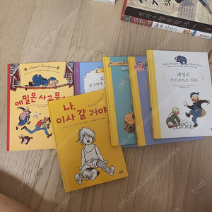 아스트리드린드그렌 시리즈