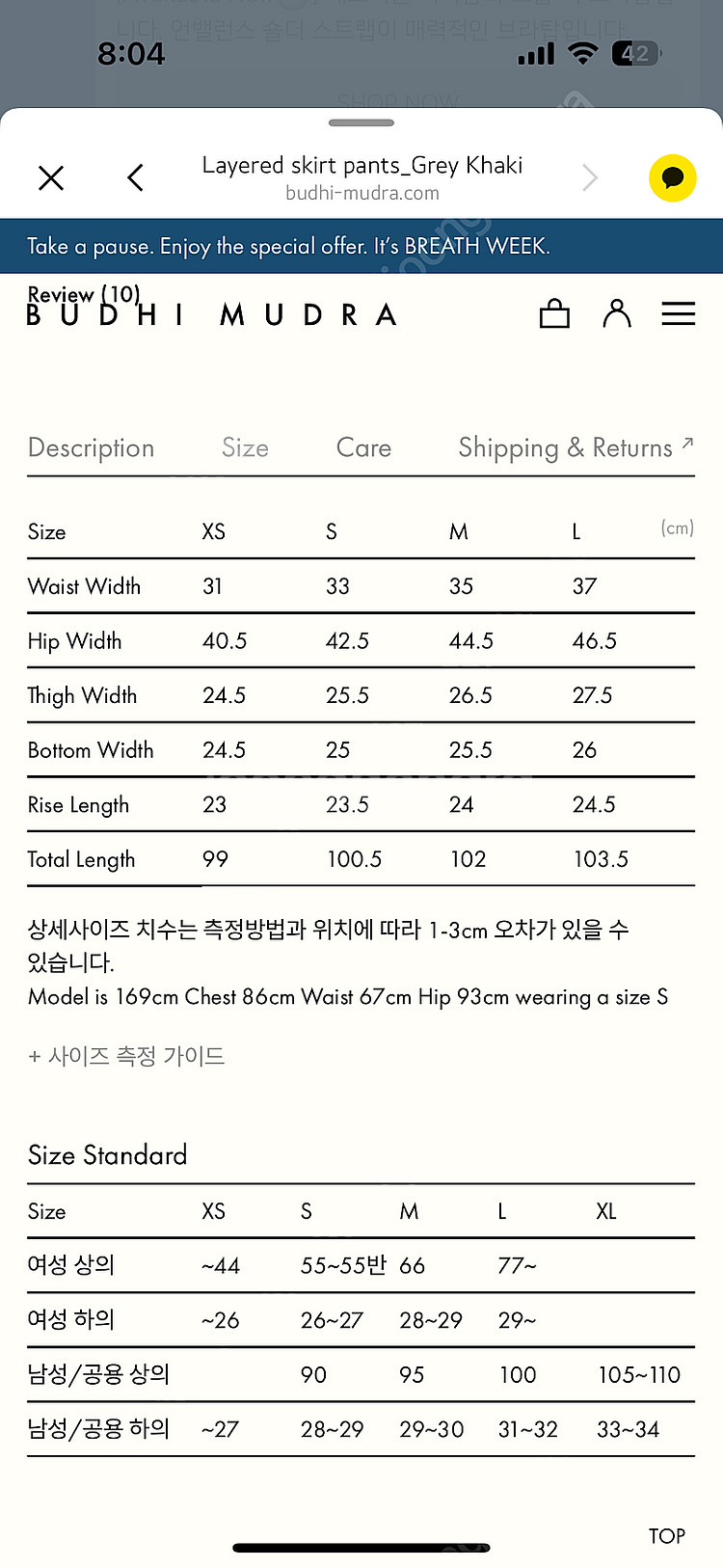 부디무드라 레이어드 스커트 팬츠 카키 m--8