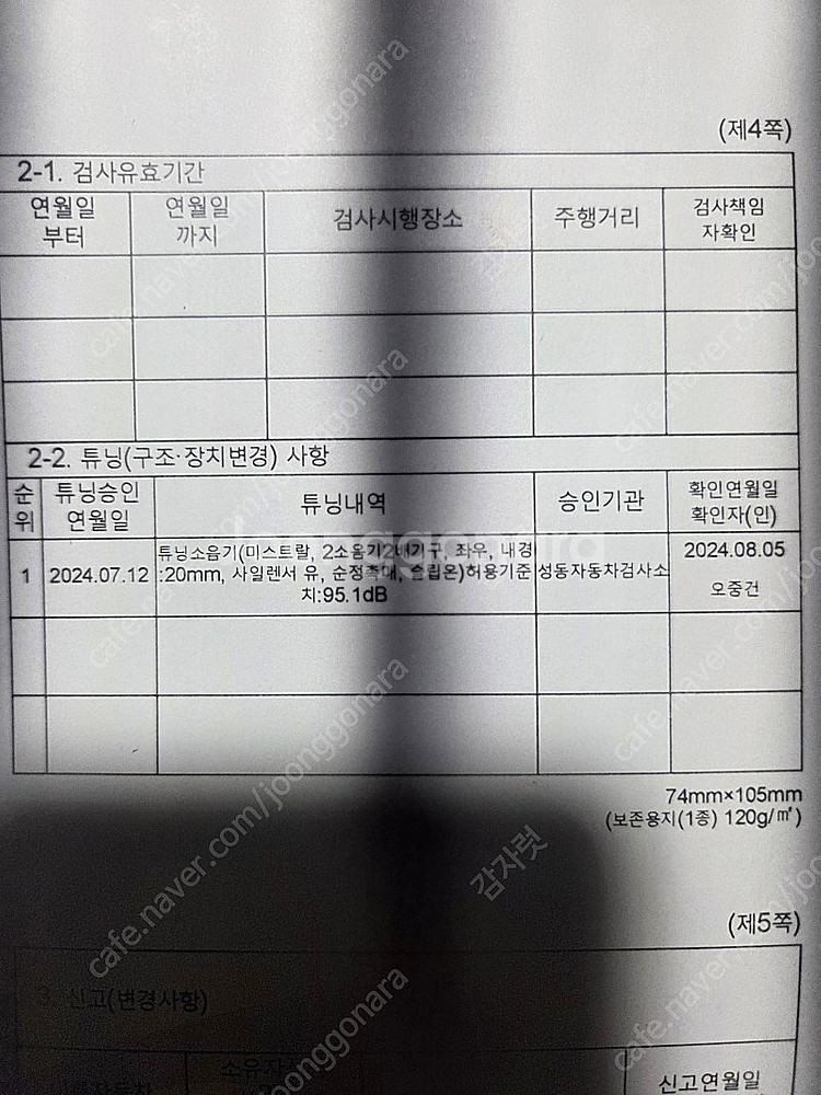 모토구찌V7레이서(미스트랄구변완료)판매합니다--9