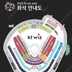 8/10일) KT vs 삼성 3루 응원지정석 2연석