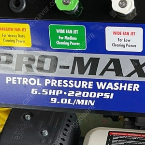 PRO-MAX 6.5HP 2200PSI 가솔린 고압 세척기