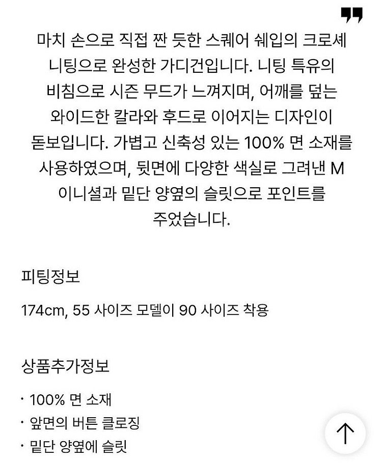 (새상품) 한섬 마인 크로셰 후드 니트 가디건 MN2D...--3