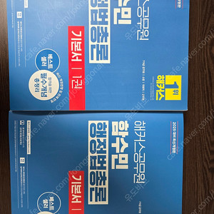 2025 함수민 행정법총론 판매