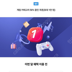 SKT VIP PICK 원스토어 쿠폰