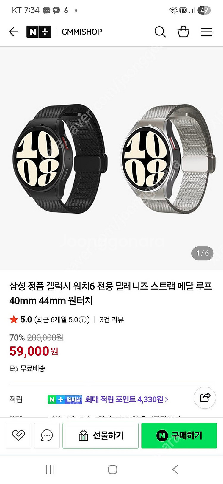 갤럭시 워치 4.5.6 20mm 시계줄 삼성 정품 20...--6