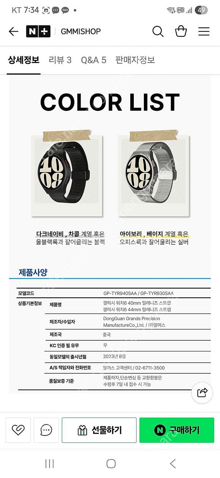 갤럭시 워치 4.5.6 20mm 시계줄 삼성 정품 20...--7