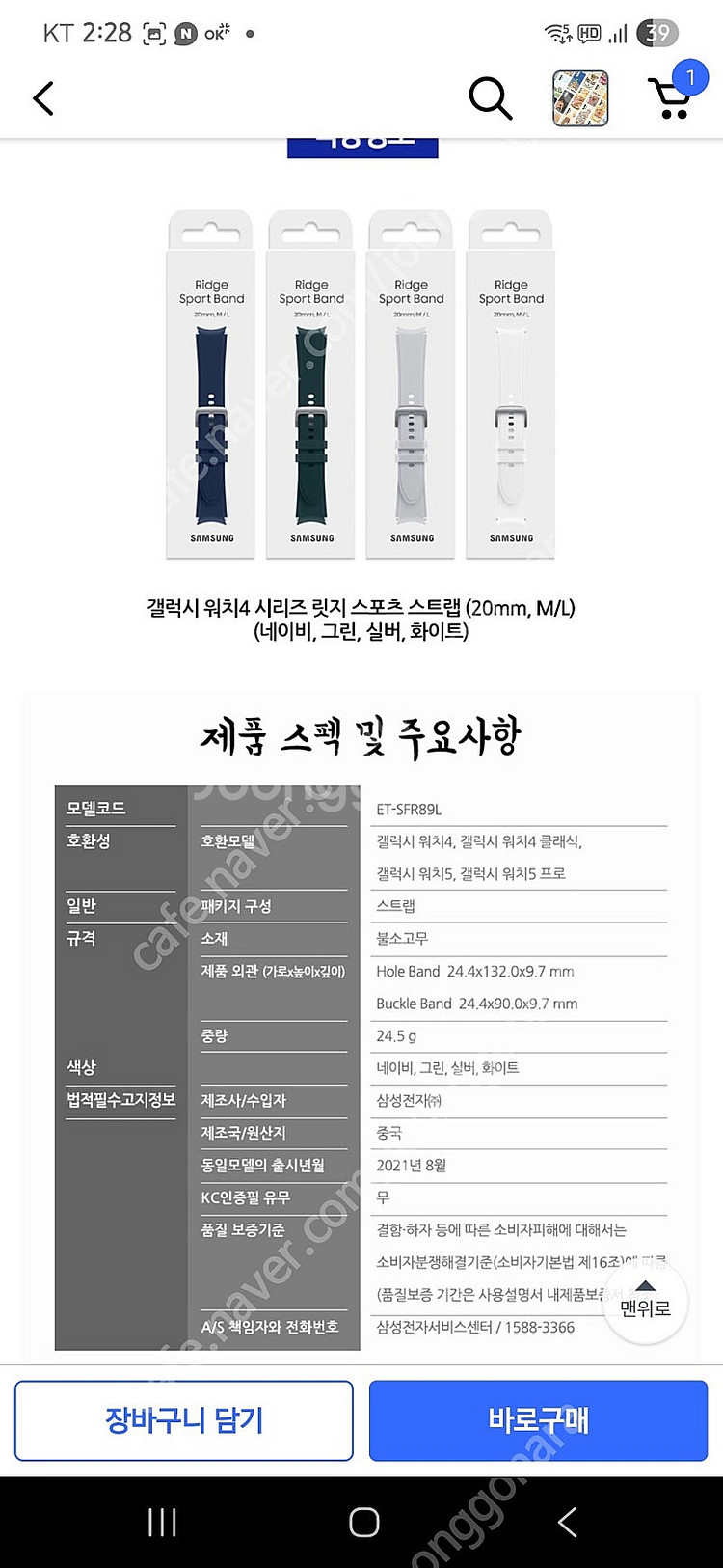 갤럭시 워치 4.5.6 20mm 시계줄 삼성 정품 20...--9