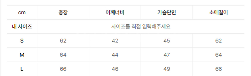 모드나인 와일드보이 청자켓 L--4