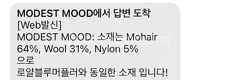 모데스트무드 쇼룸 한정 머플러 청록색 판매합니다--1