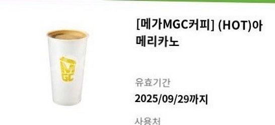 메가커피 아메리카노--0