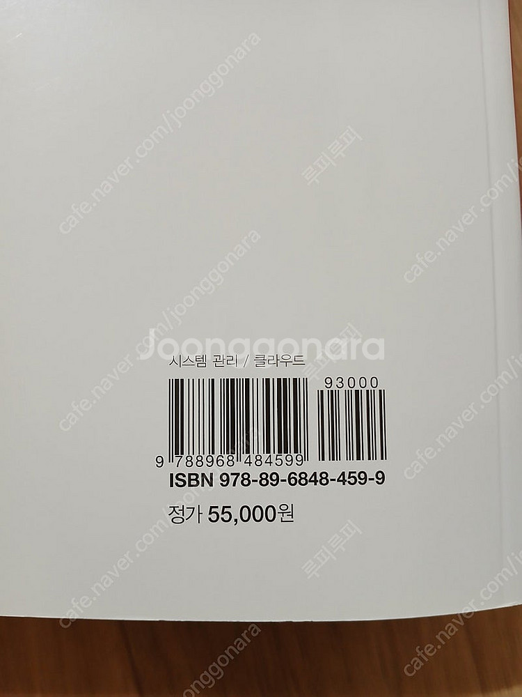 (새 책)도서 하둡 완벽 가이드 4판--1