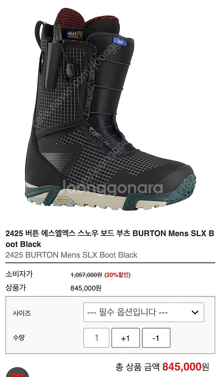 2425 버튼 SLX 부츠255--1