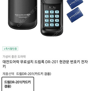 디지털록 보조키형 새제품(드림록dr201)
