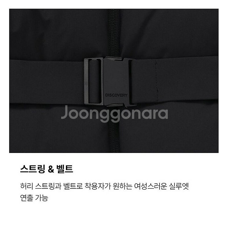 디스커버리 패딩(고윤정 착용)--9