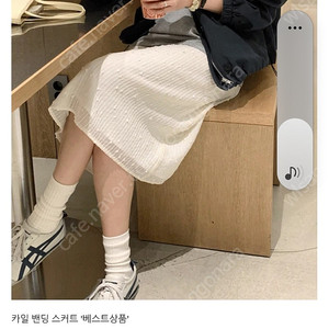 코스믹레이 레이스 스커트