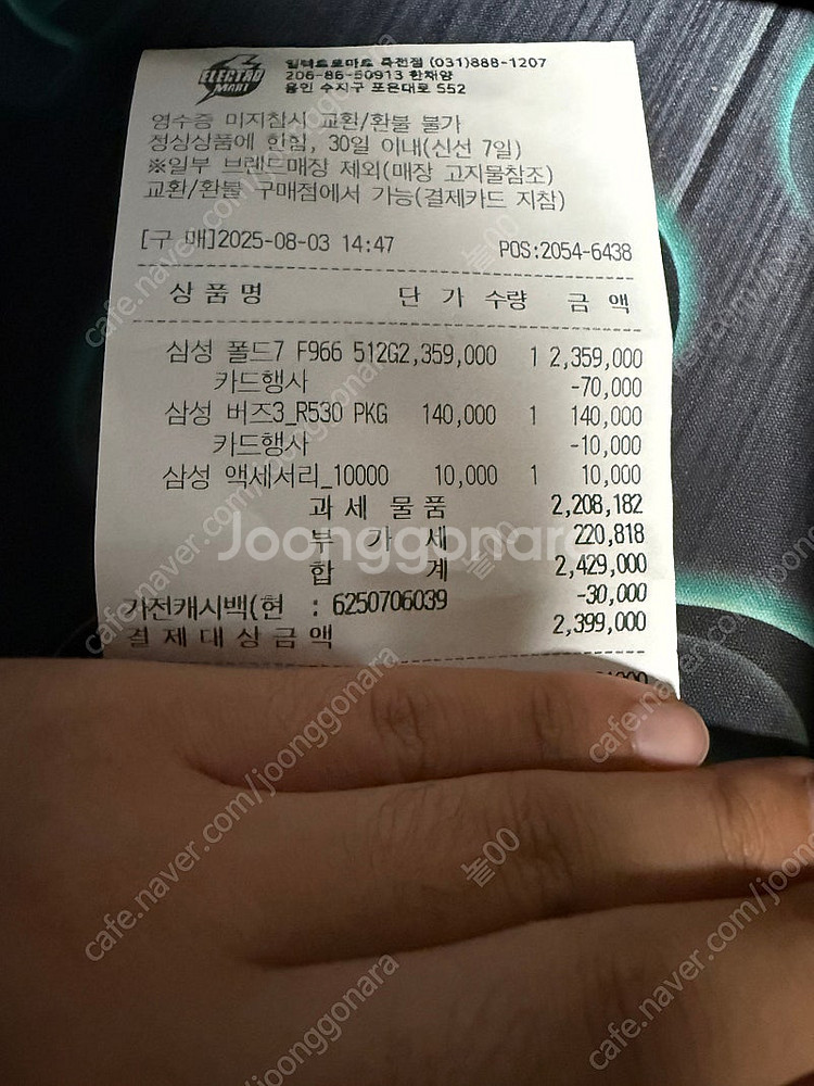 갤럭시 폴드7 블랙 512기가 자급제 미사용--1