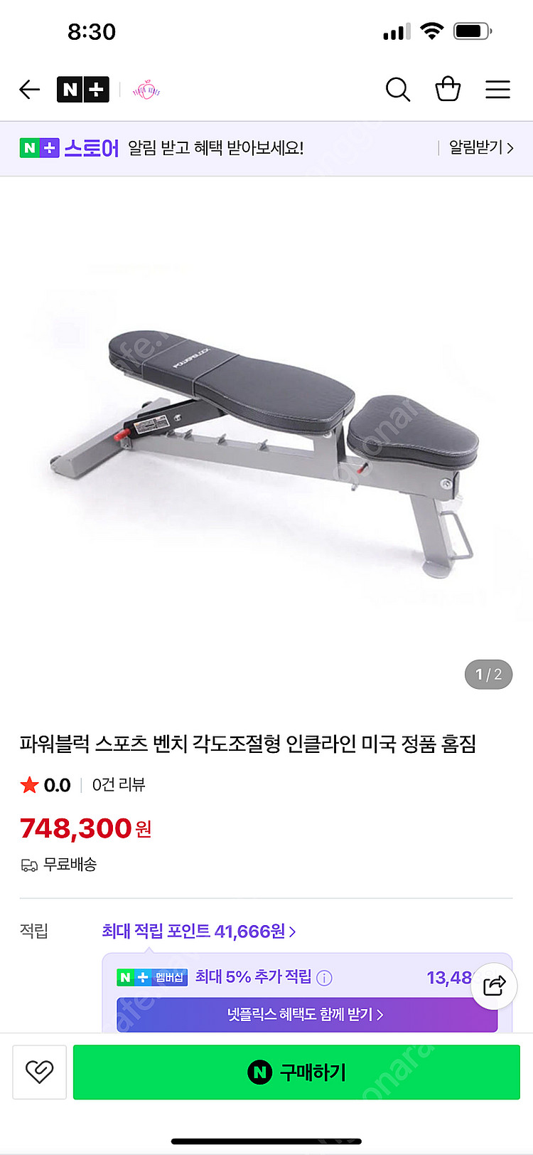 파워블럭 인클라인 벤치--5