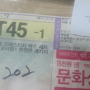 psp 디제이 맥스1 포터블 프레스티지 한정판 [새제품]