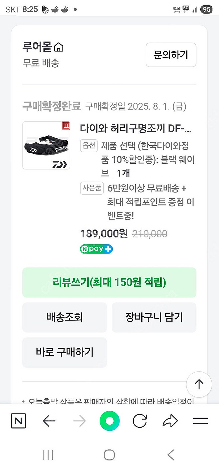다이와 허리 구명복 DF-9405--5