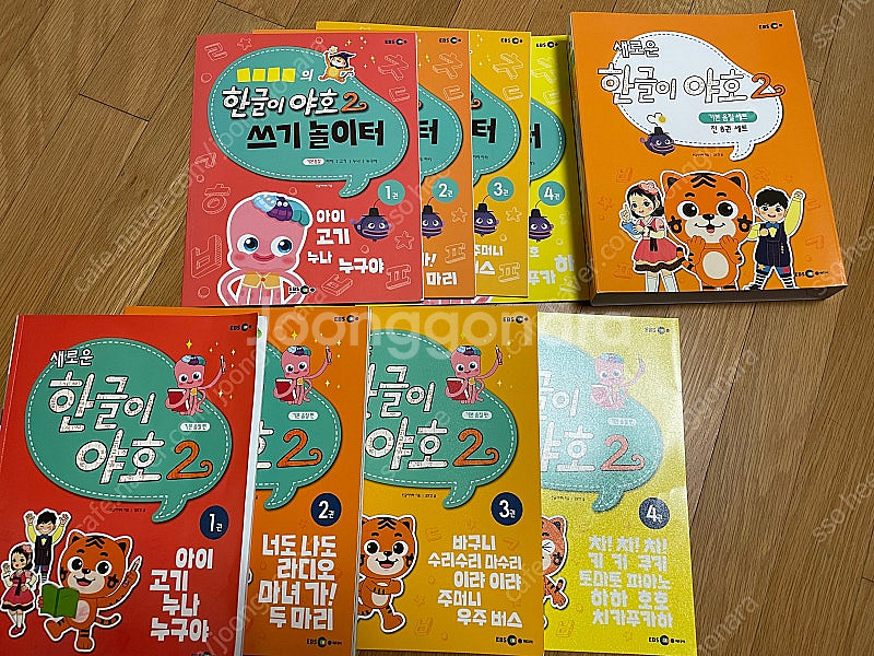 한글이 야호 기본음절세트8권--0