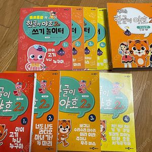 한글이 야호 기본음절세트8권