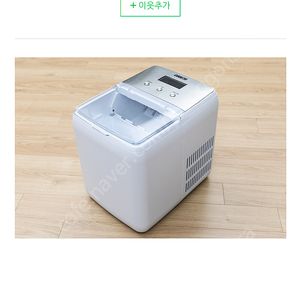 코드26 소형제빙기 20kg(한번사용)