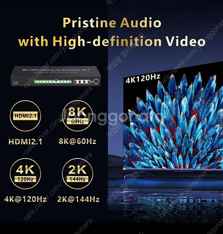 8K HDR HDMI 2.1 스위치, 오디오 추출기 팝...--5