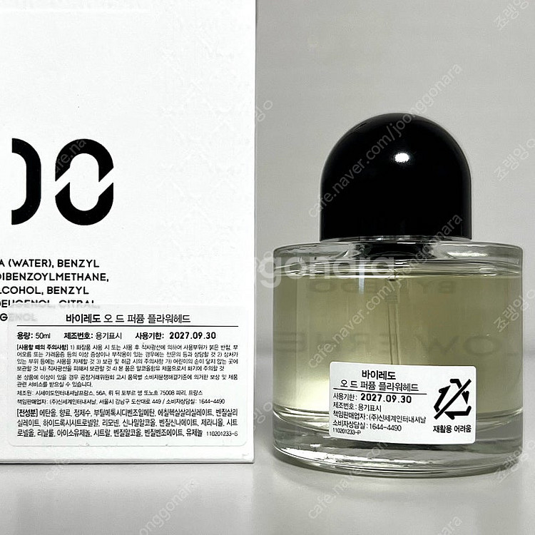 [국문, 쿨거시 택포] 바이레도 플라워헤드 50ml--2