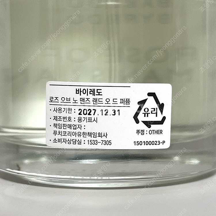 [국문, 쿨거시택포] 바이레도 로즈오브노맨즈랜드 100--3