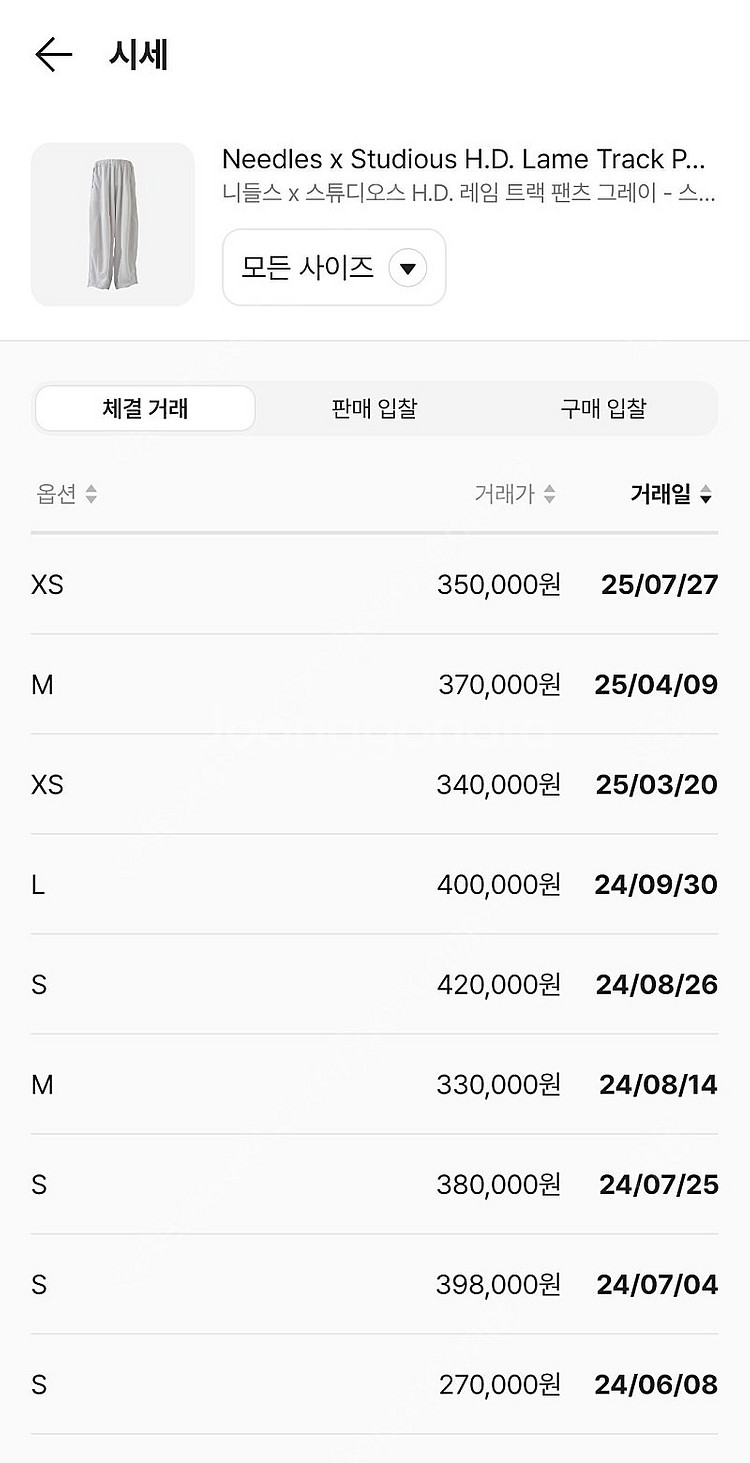 니들스 스튜디오스 HD 레임 트랙 팬츠 M사이즈--9