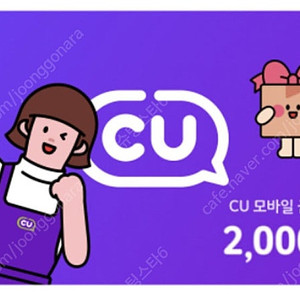 CU 2천원 금액권 1800원(~8.18)