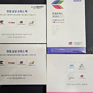 한컴오피스 2020 패키지 번들 판매합니다.