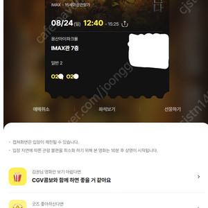 [명당] 극장판 귀멸의 칼날:무한성편 용아맥 8/24(일) 12:40 중블 2연석