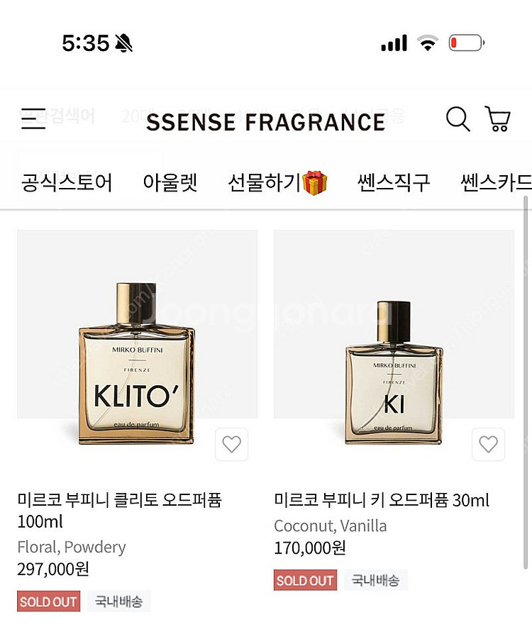 쎈스프레그런스 미르코부피니 클리토 KLITO 오드퍼퓸 ...--0