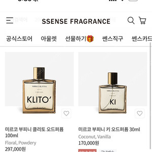 쎈스프레그런스 미르코부피니 클리토 KLITO 오드퍼퓸 100ML