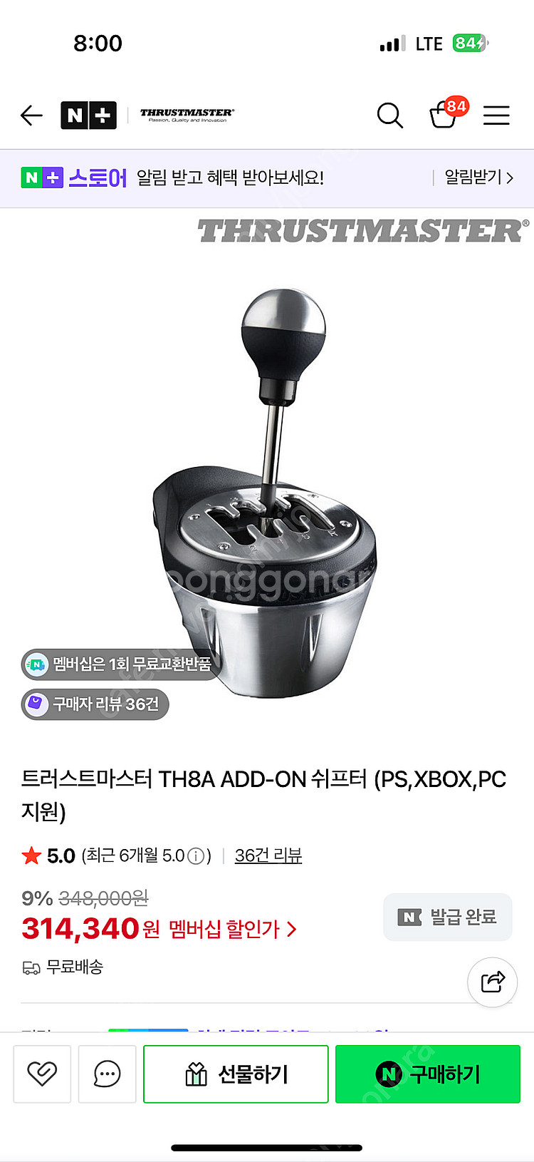 트러스트마스터 T300RS GT Edition 레이싱휠...--5